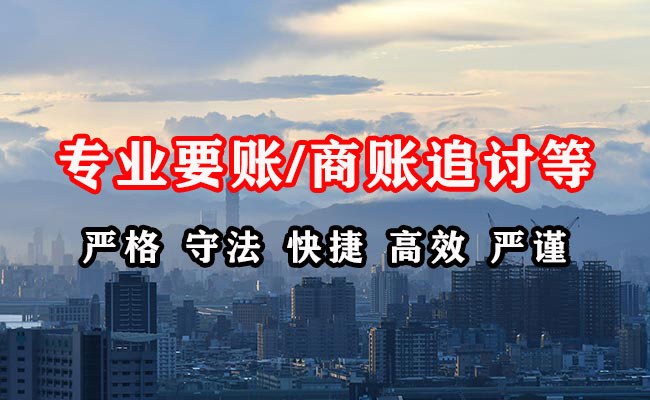 鹿邑收债公司